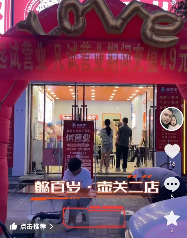 商铺图片