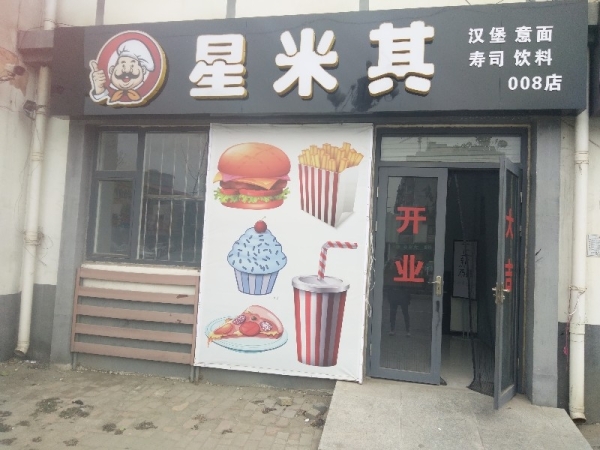 商铺图片
