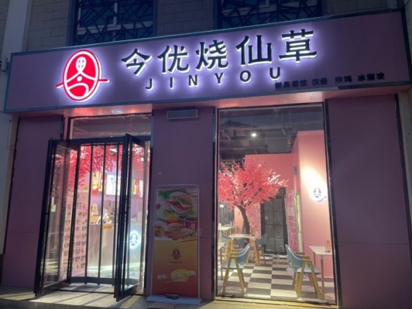 商铺图片