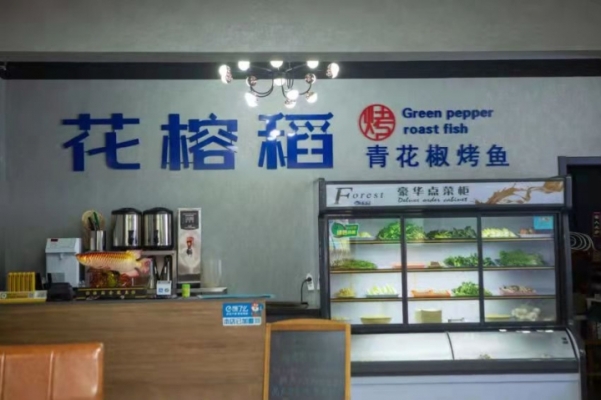 商铺图片