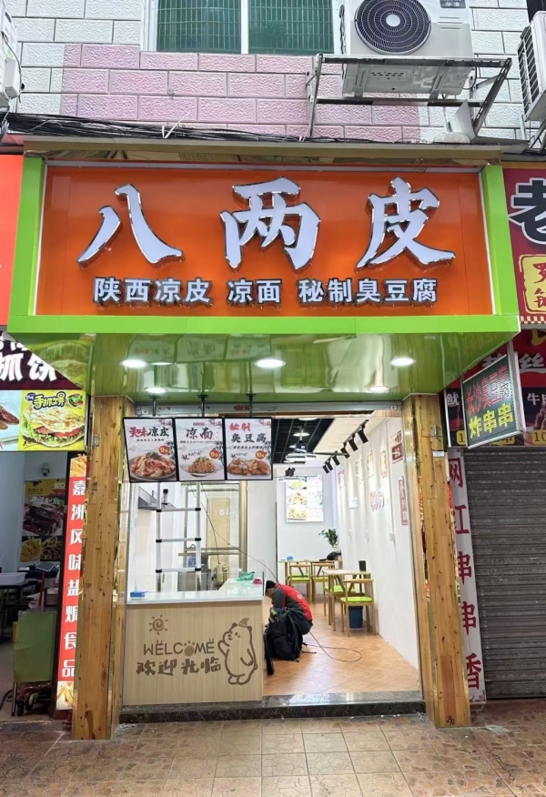 英德市明珠步行街小吃店转让！