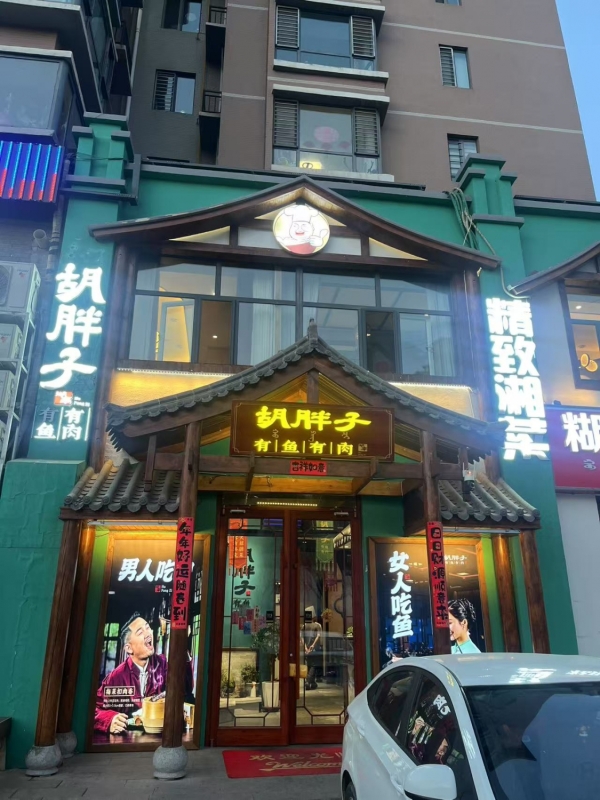 商铺图片