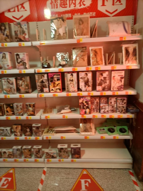 潞州区捉马村前进巷成人玩具结合体验店转让！