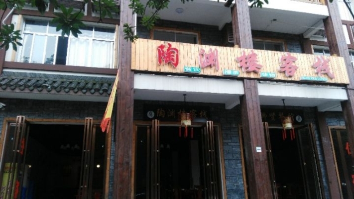 旅馆转让，餐馆转让，,集歺饮与住宿于一体,接手可盈利