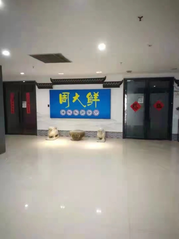商铺图片