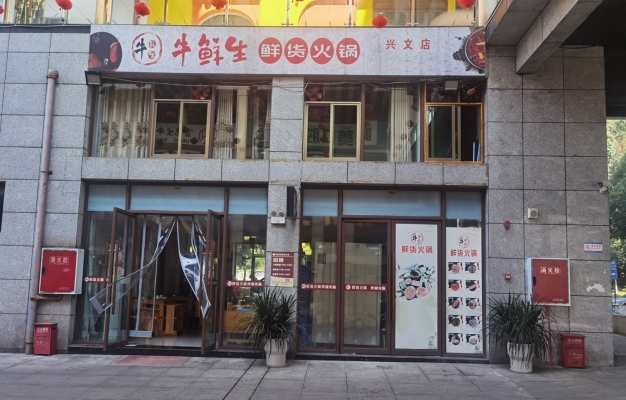商铺图片