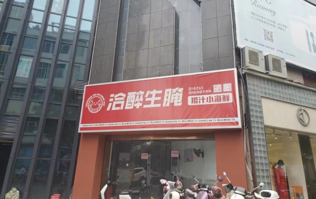 商铺图片