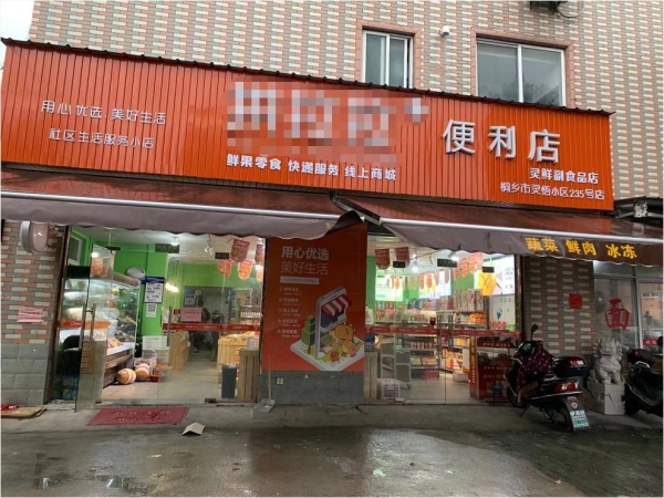 商铺图片