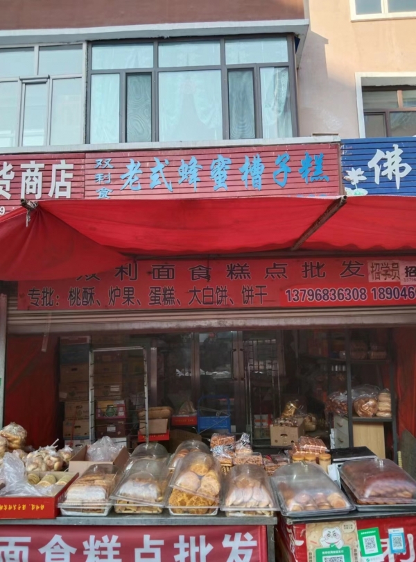 商铺图片