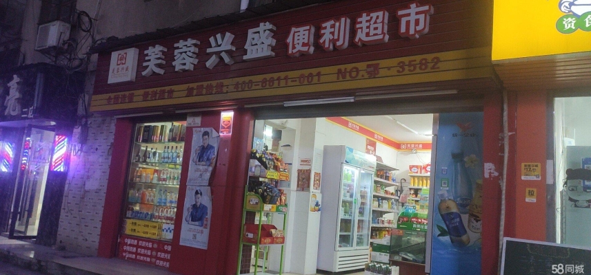 商铺图片