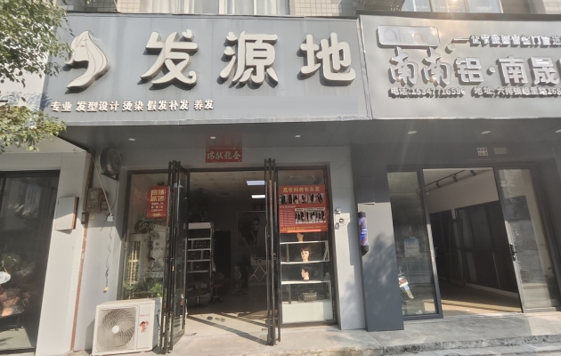 天峨县六排镇峨里路发源地理发店转让！