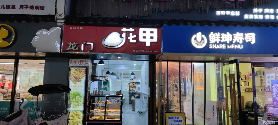 (转让)大润发后门转让，转让费面议