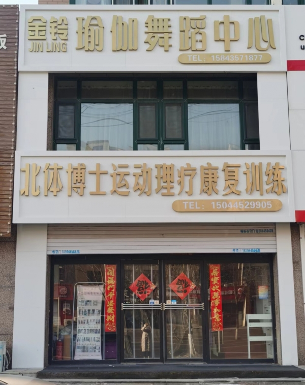商铺图片