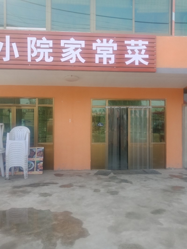 经营中饭店低价急转