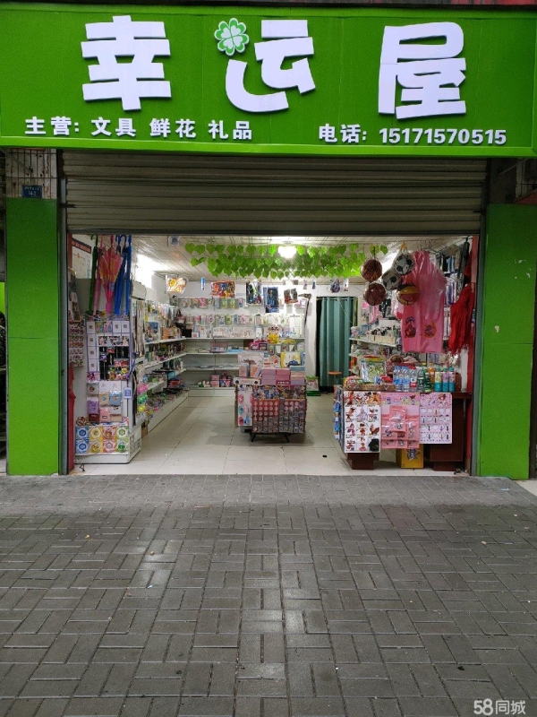 商铺图片