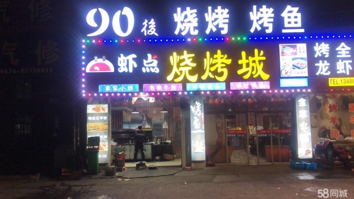 商铺图片