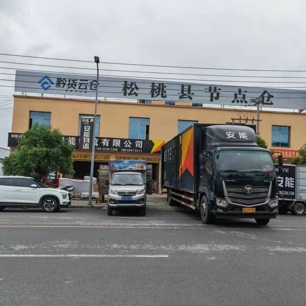 松挑安能物流松桃区域转让