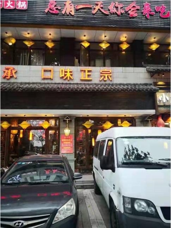 商铺图片