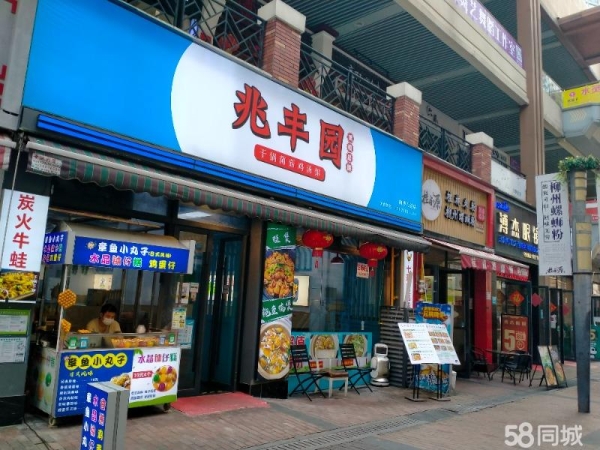 商铺图片