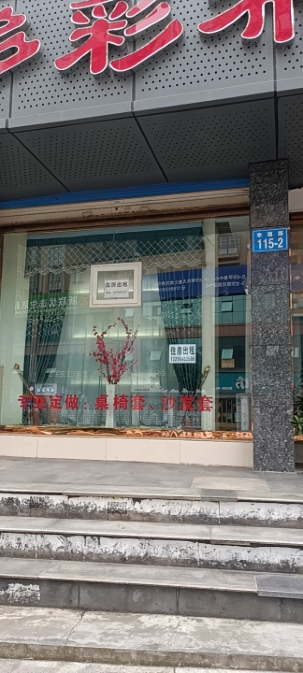 商铺图片