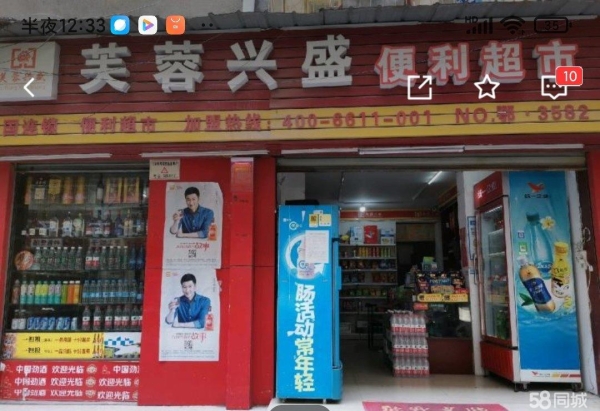 商铺图片