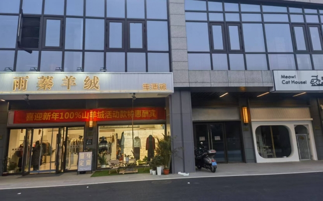 商铺图片