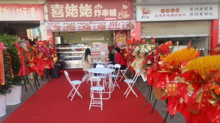 盐源县学府路喜姥姥炸串铺转让！