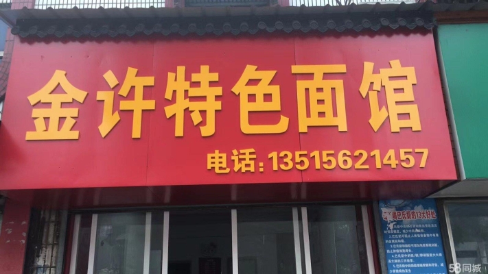 (转让)周边可以经营各种小吃 适合饭店和小吃 小区人员稳定