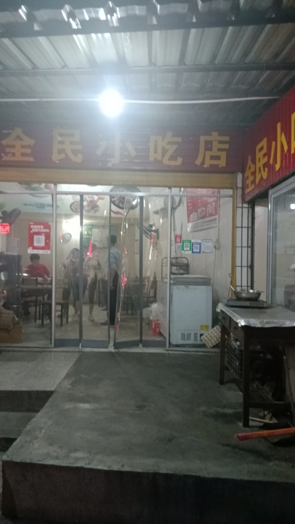商铺图片