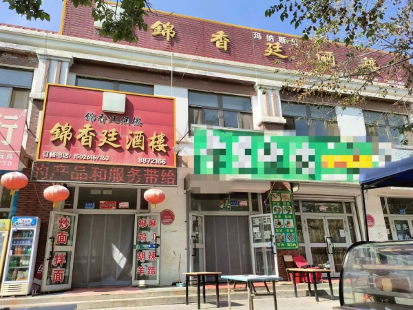 商铺图片