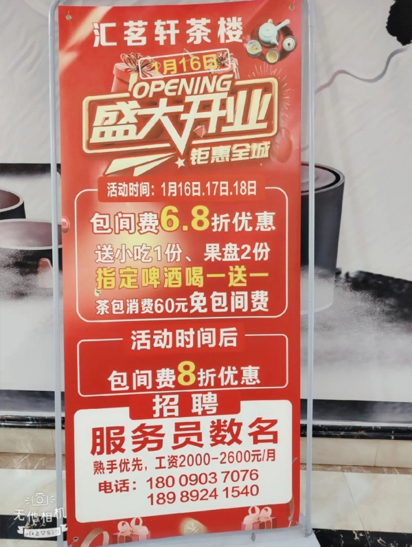 商铺图片