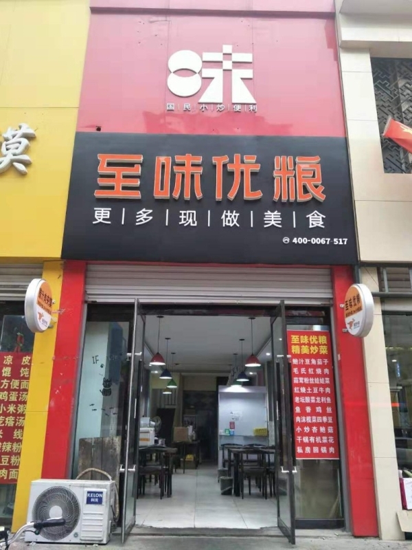 商铺图片