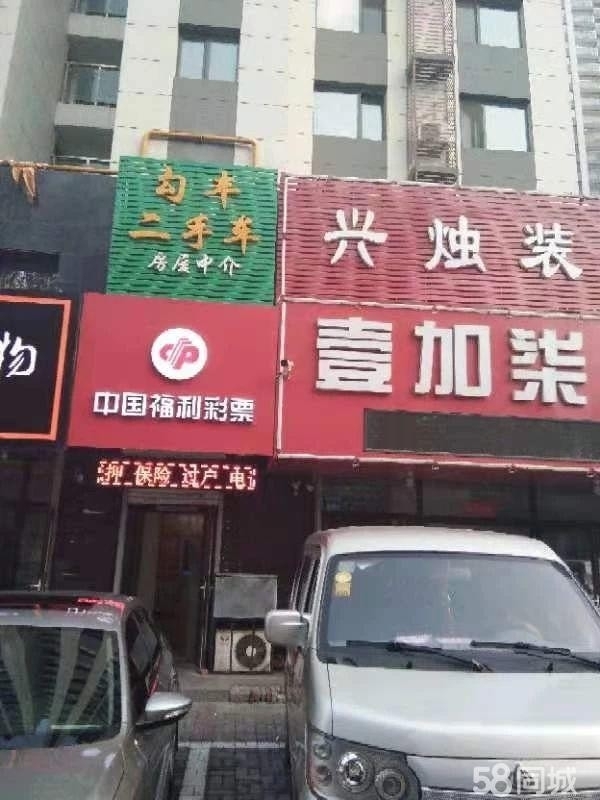商铺图片