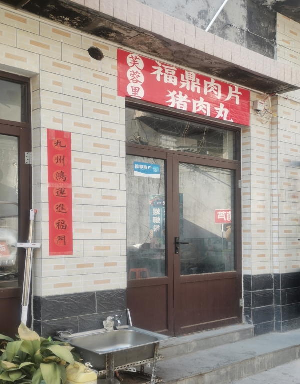 商铺图片