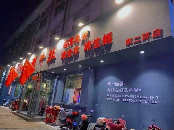 日营业额5千火锅店低价急转