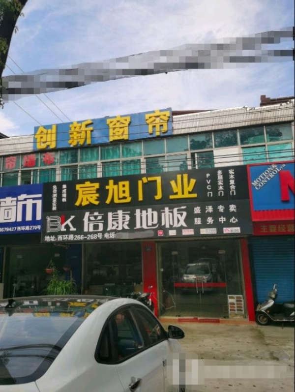 西环临街店铺转让