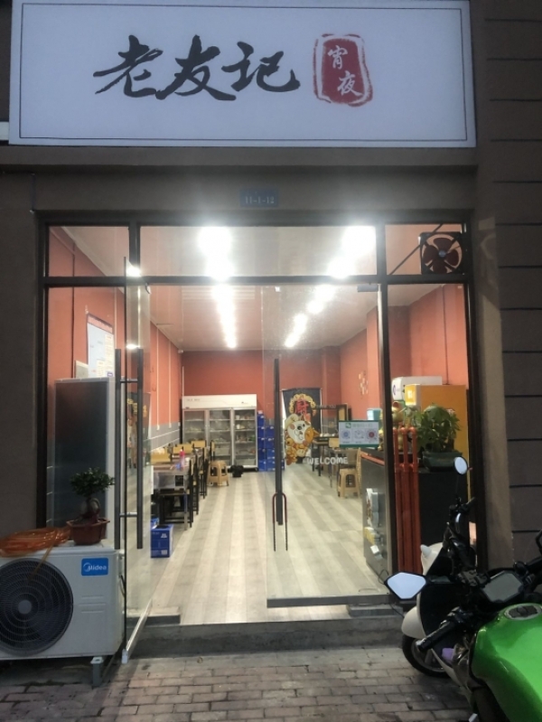 商铺图片