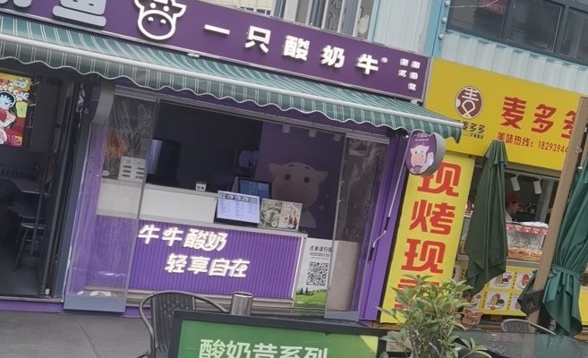 商铺图片