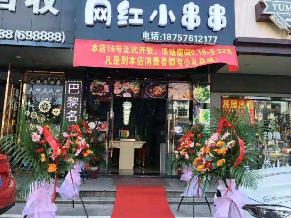 永康金城路临街串串店转让