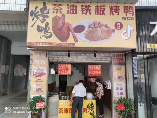 商铺图片