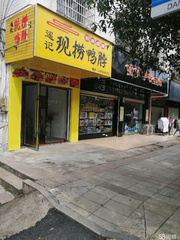 商铺图片