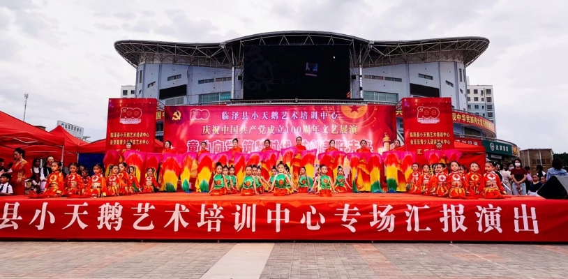 营业中的培训中心