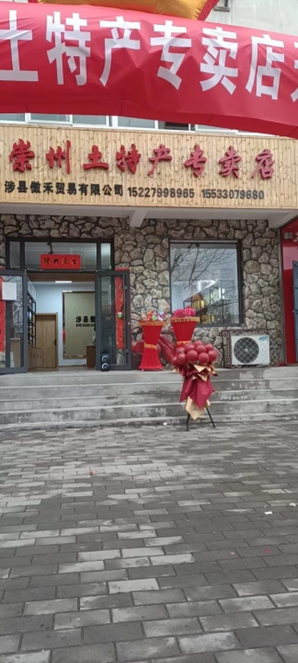 商铺图片