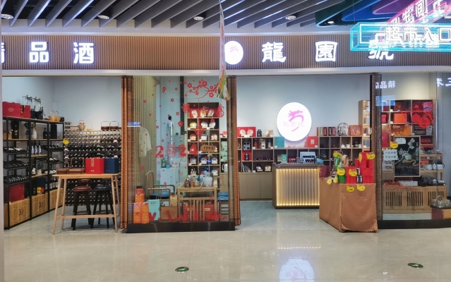 梅河口市城市壹号院兴客家茶叶店整体转让！
