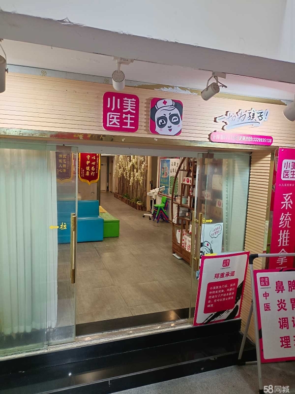 (转让)转让~轻资产创业~团城山宏维山水明城精装修门面