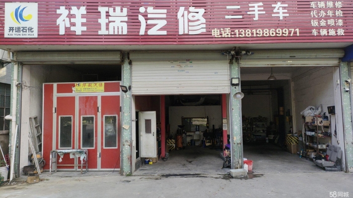 (转让)汽车南站附近，所有设施都不要了。