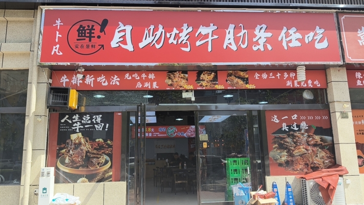商铺图片
