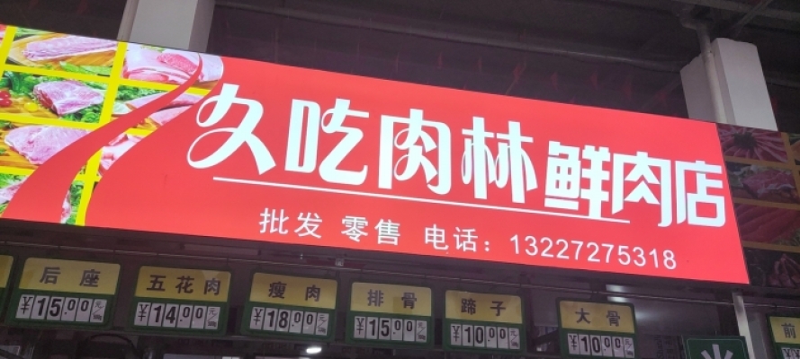 旺铺转租