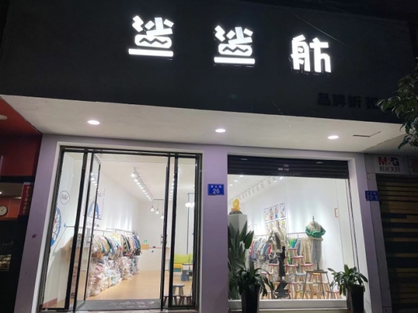商铺图片