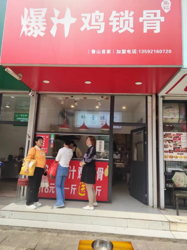 鲁山县营业中爆汁鸡锁骨转让！